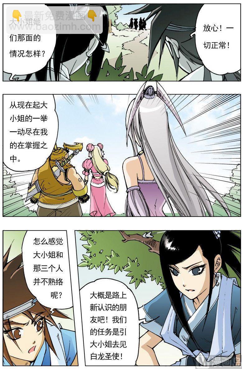 第104话8