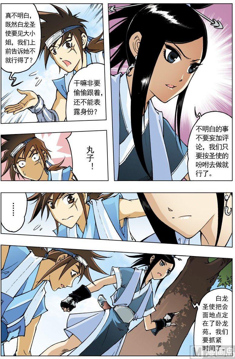 第104话9