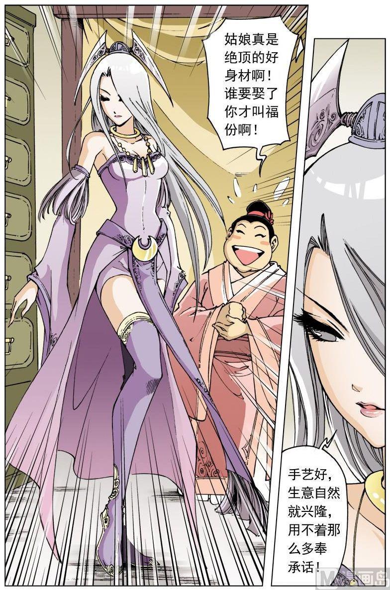 第105话1