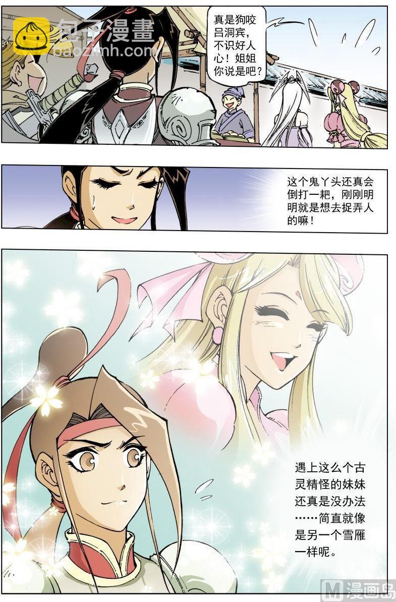 第105话10