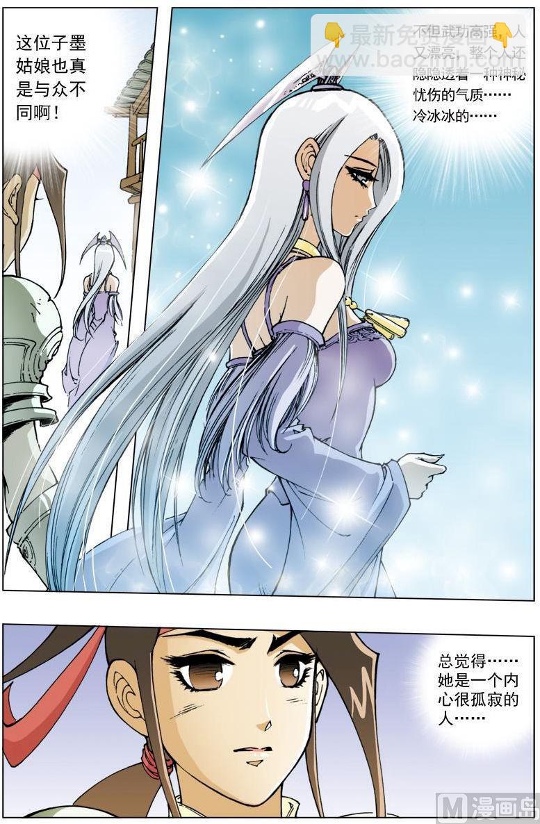 第105话11