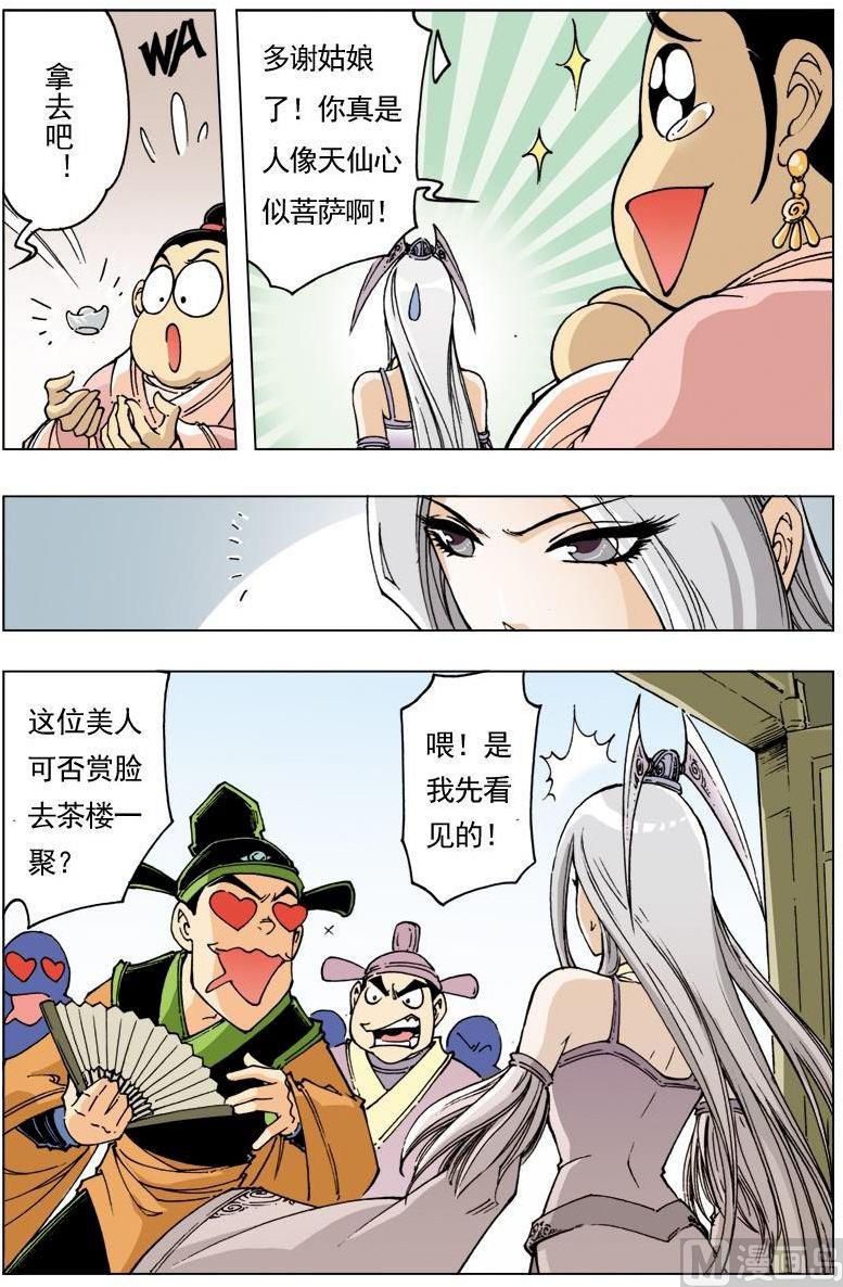 第105话2