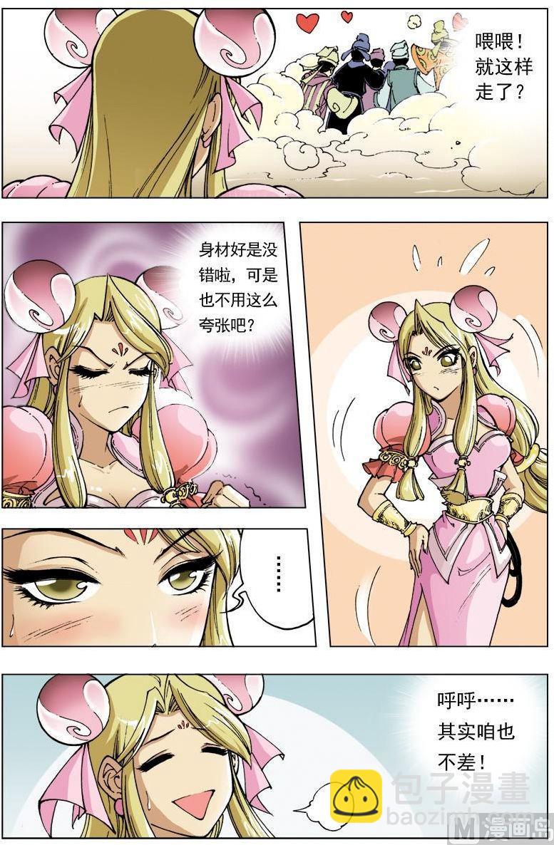 第105话3