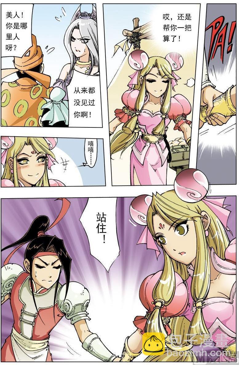 第105话4