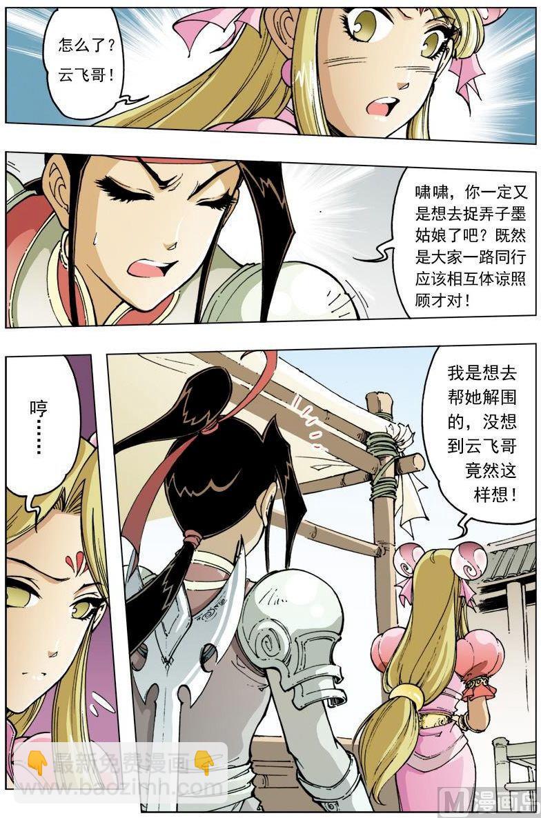 第105话5