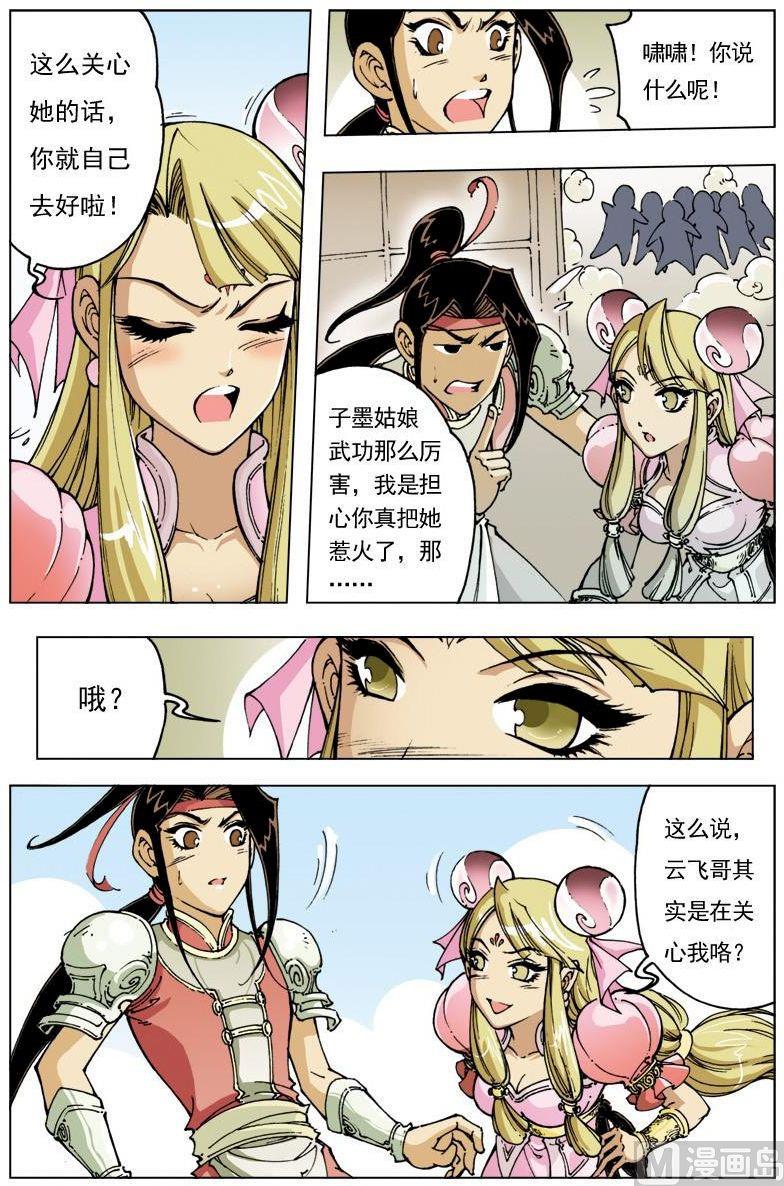 第105话6
