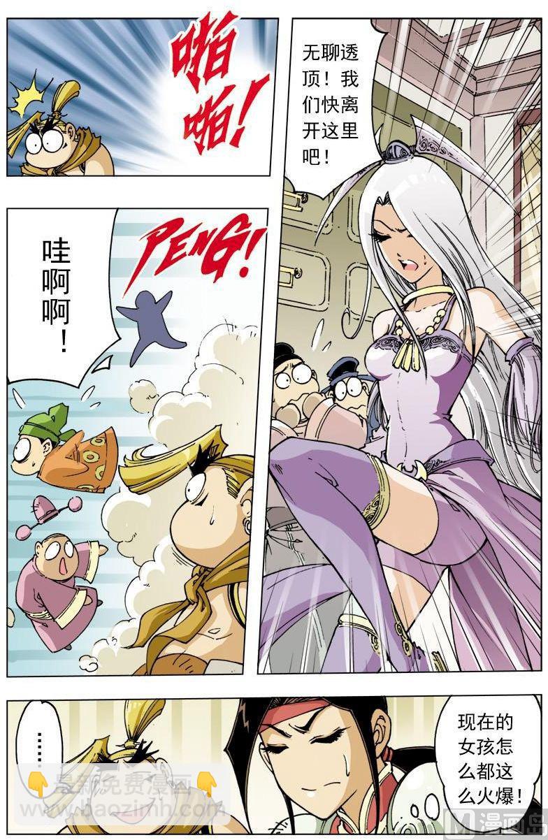 第105话8