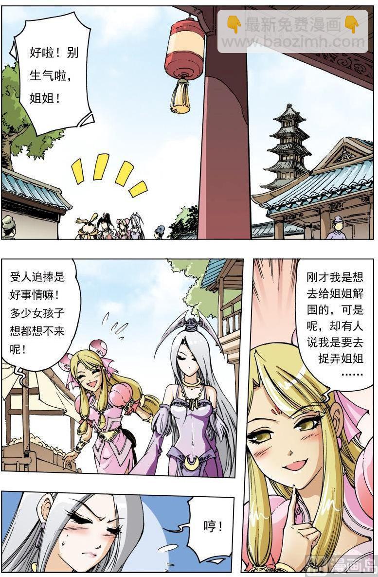 第105话9
