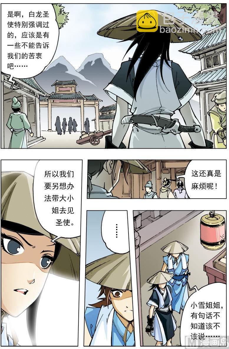 第106话3