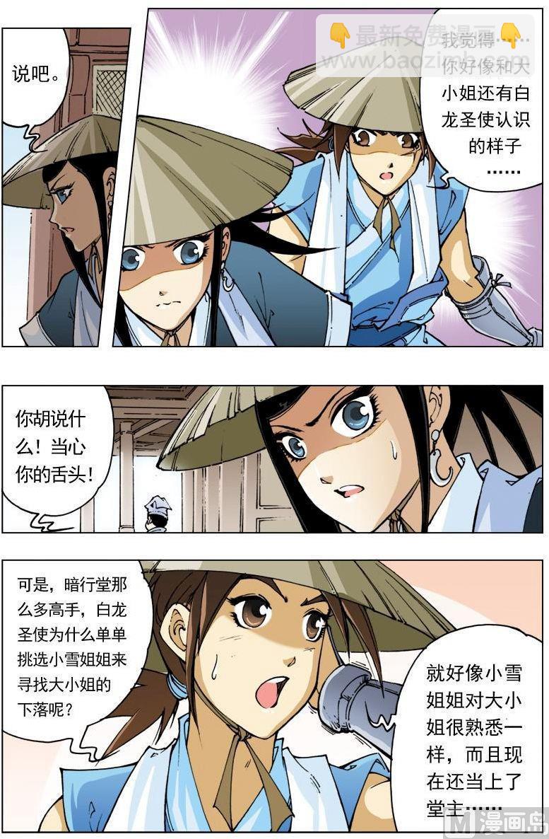 第106话4