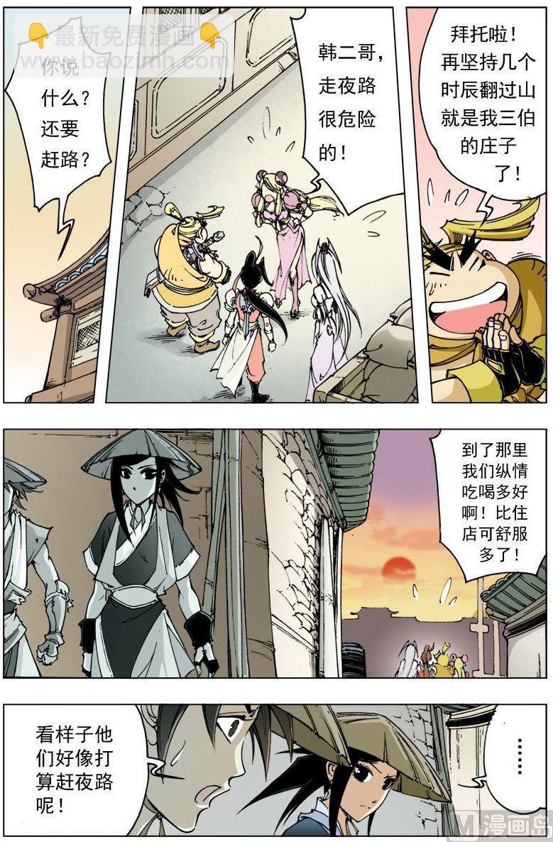 第106话6