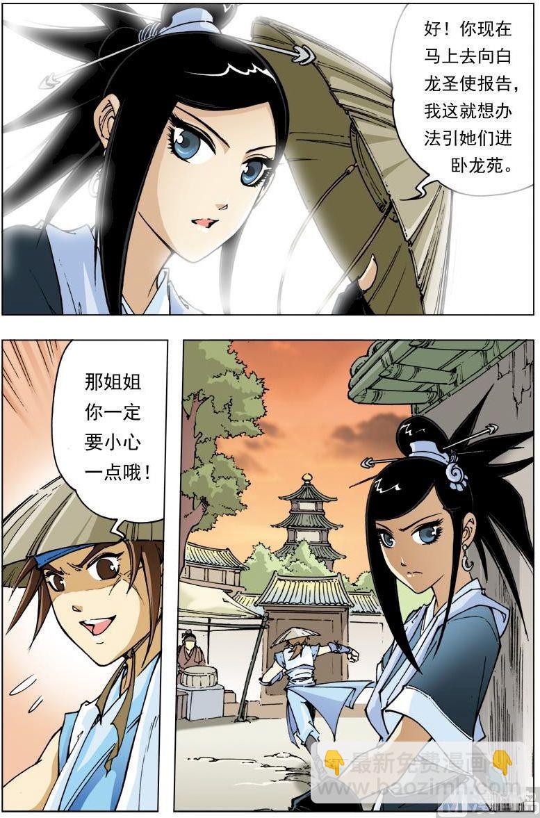 第106话7
