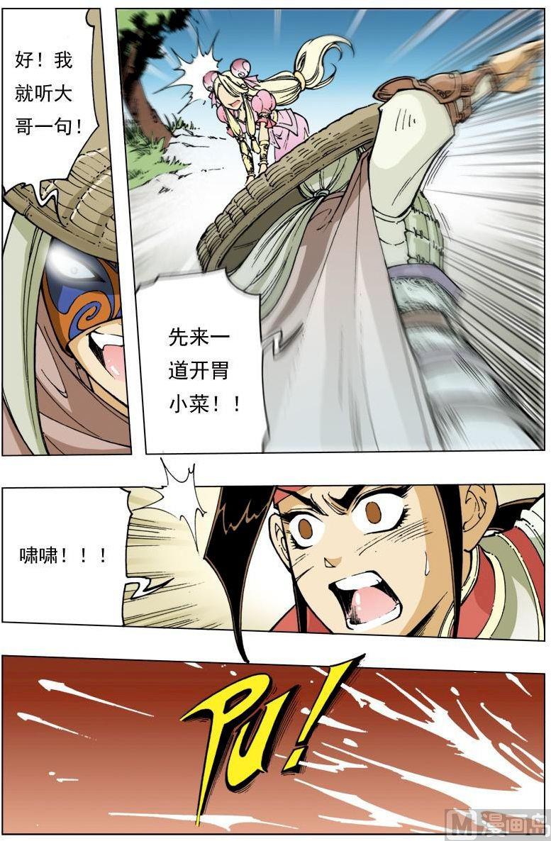 第108话1