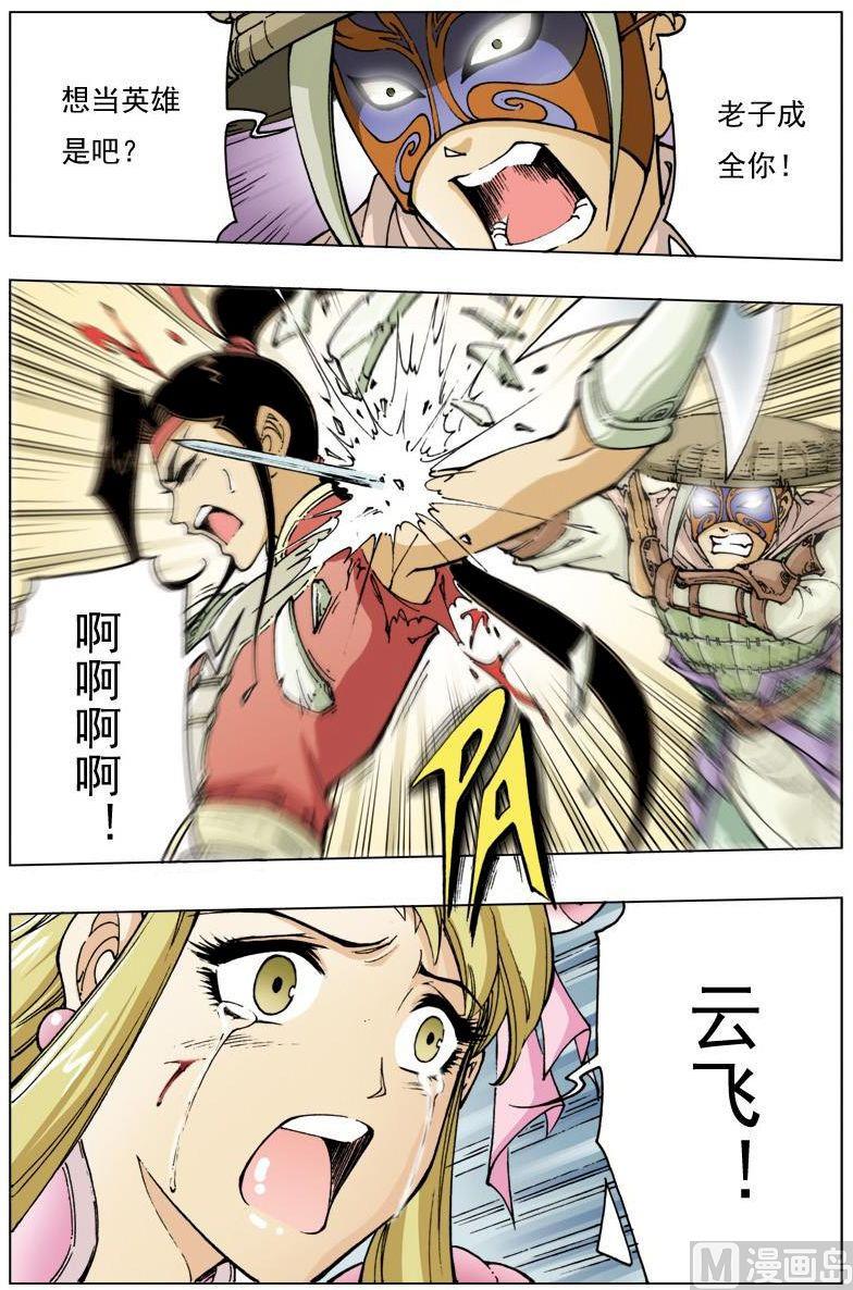 第108话4