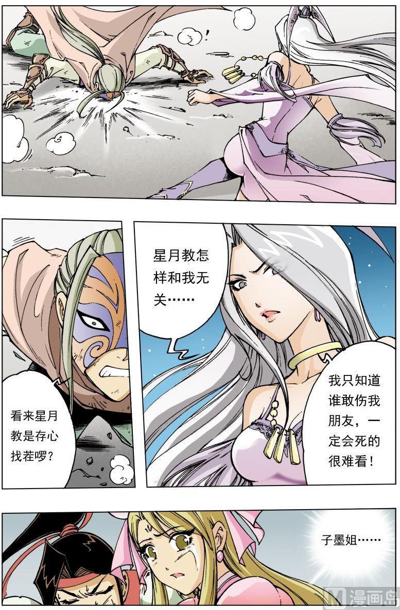 第108话7