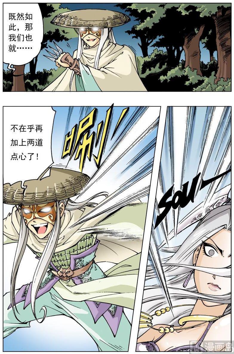 第108话8