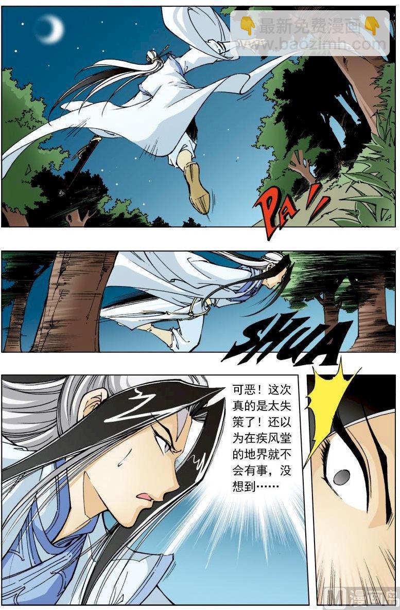 第111话1