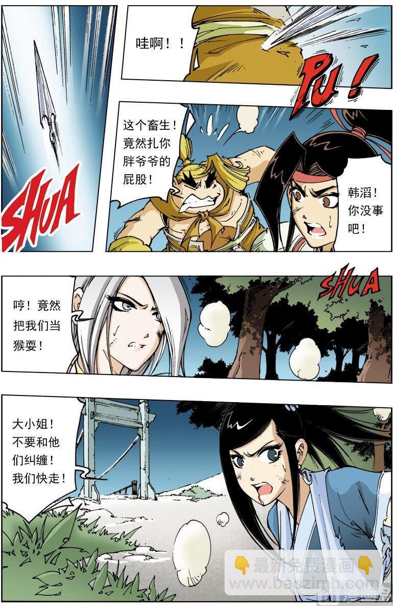 第111话10