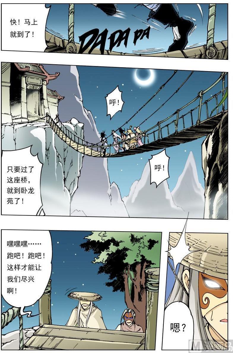 第111话11