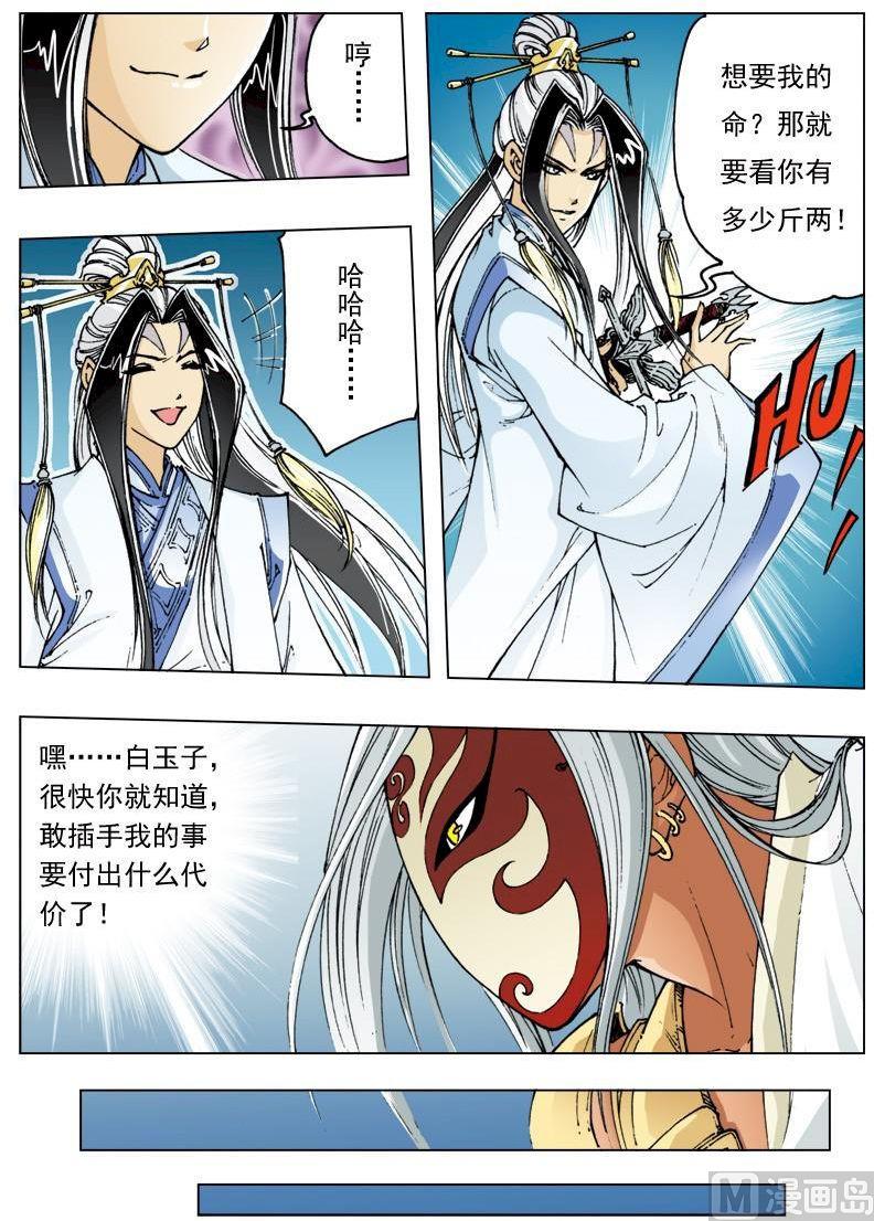 第111话4