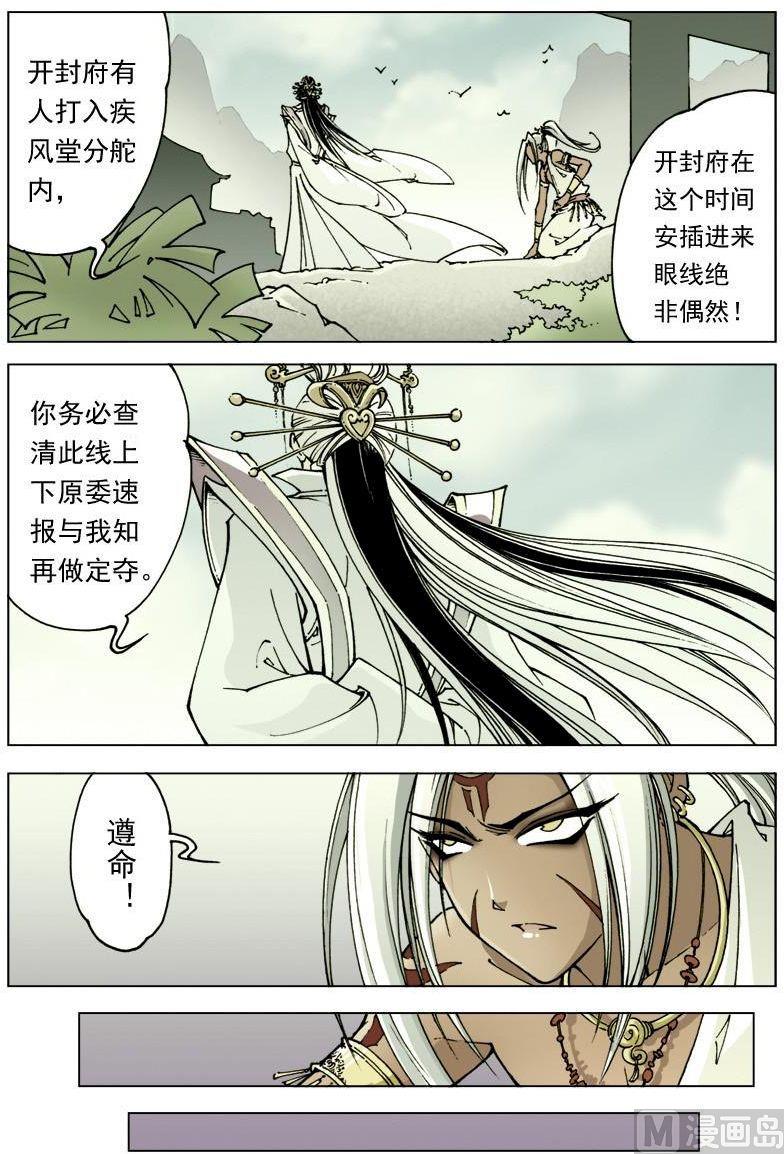 第111话8