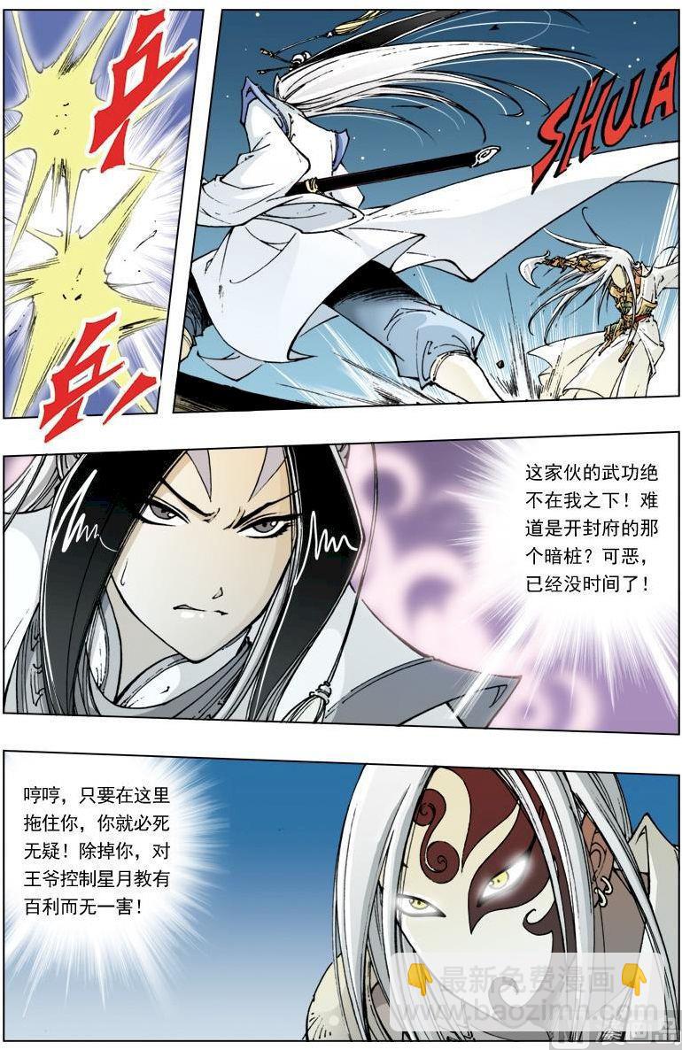 第111话9