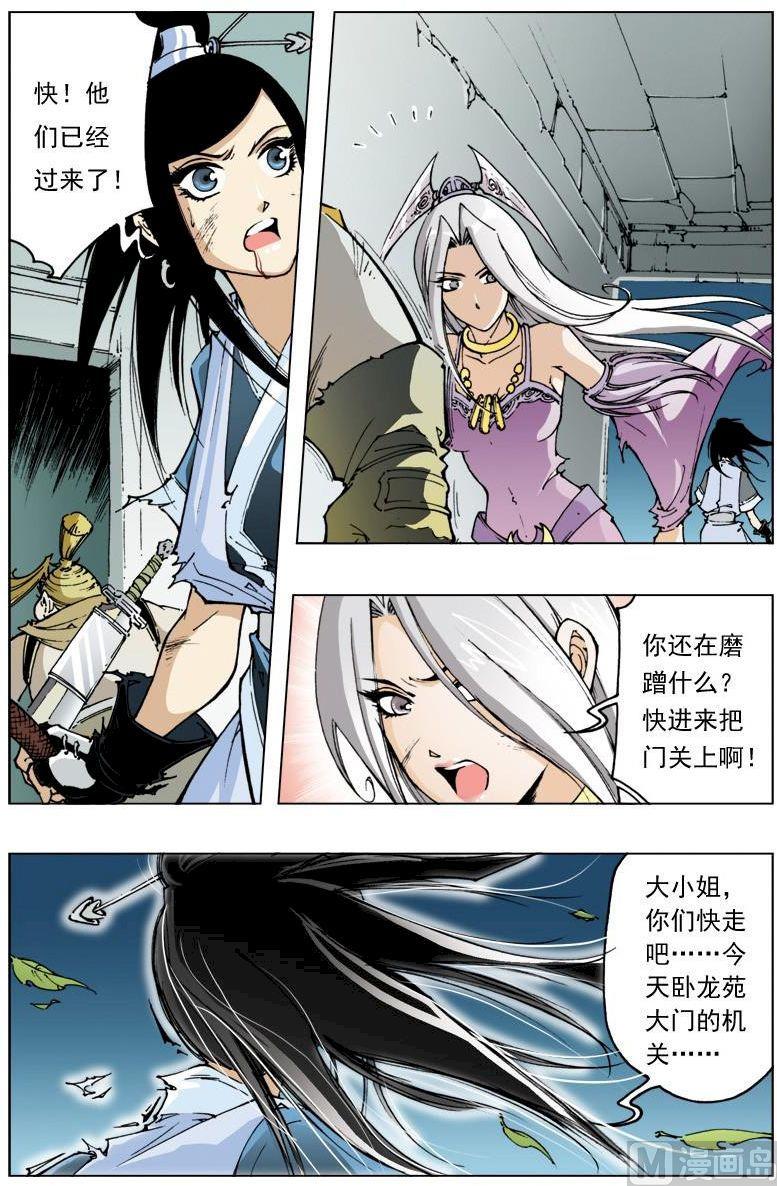 第112话2