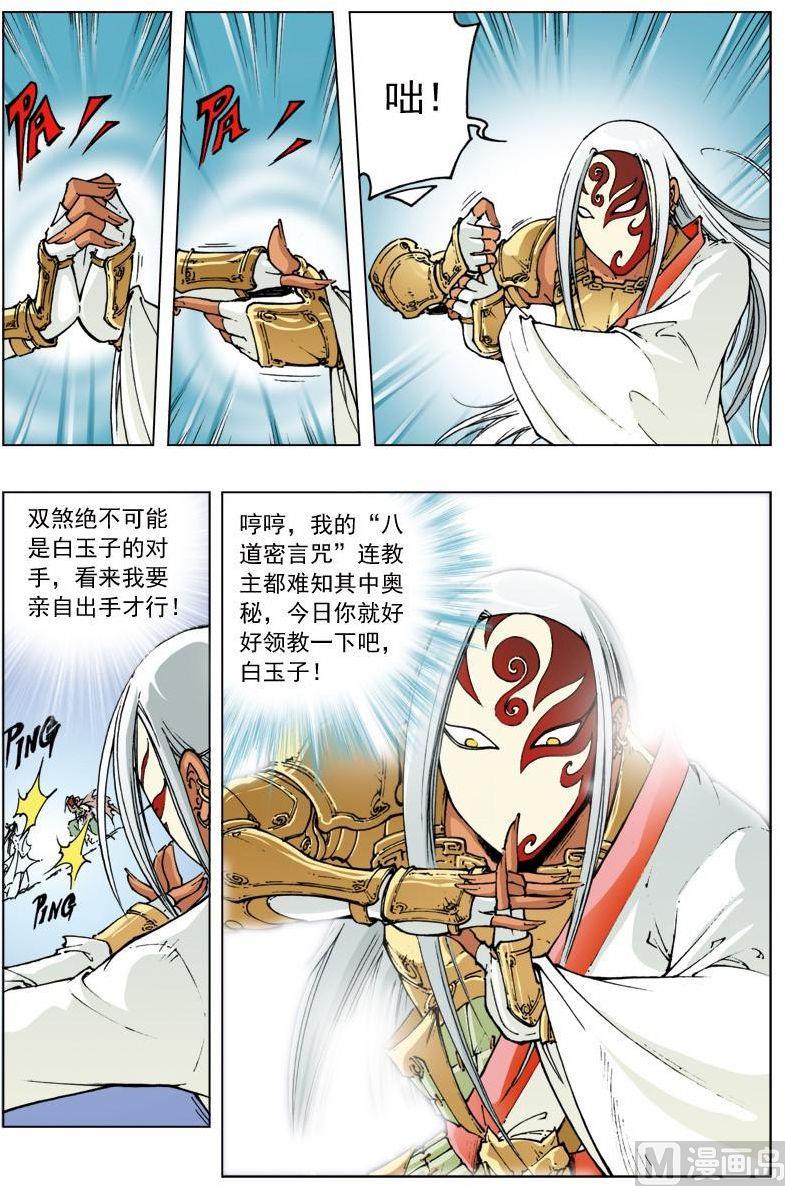 第115话10