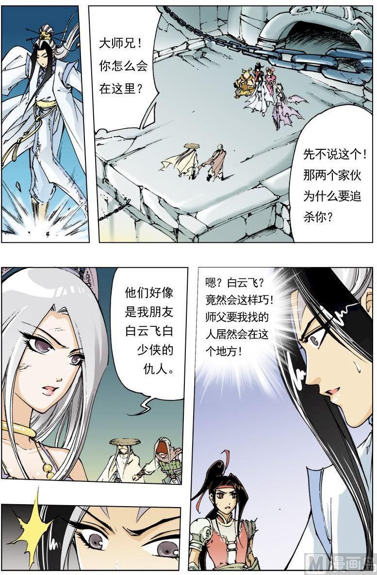 第115话2