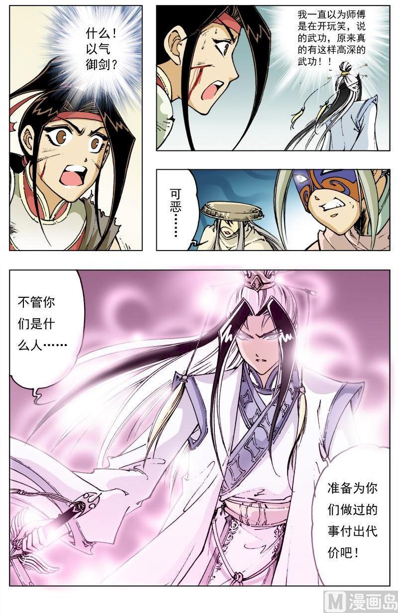 第115话4