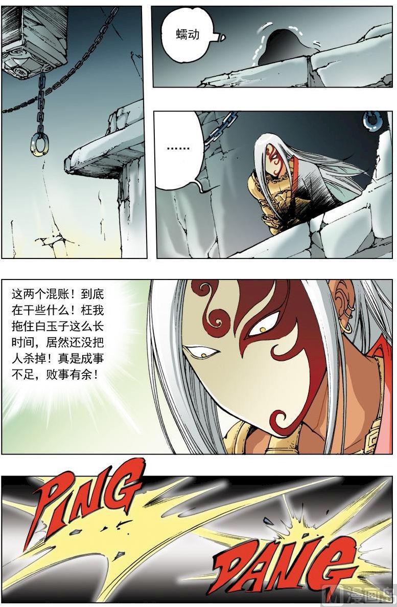 第115话5