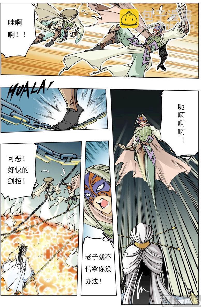 第115话6