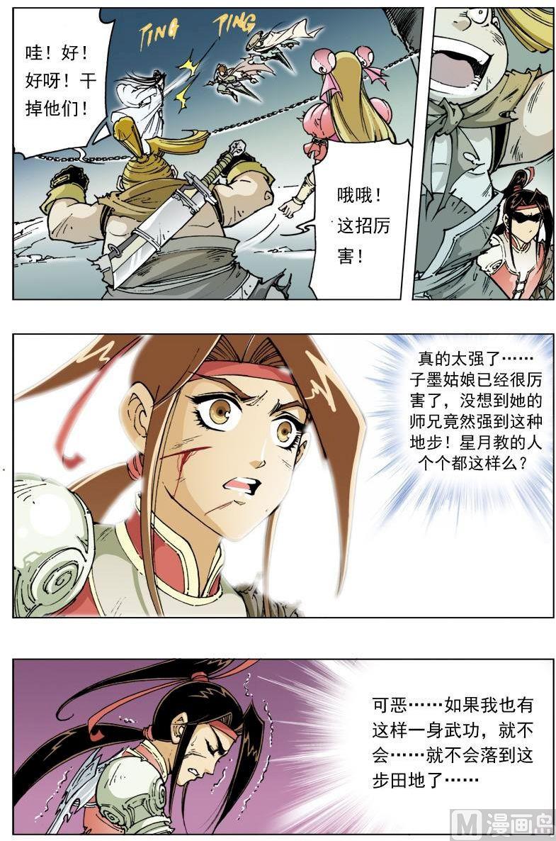 第115话9