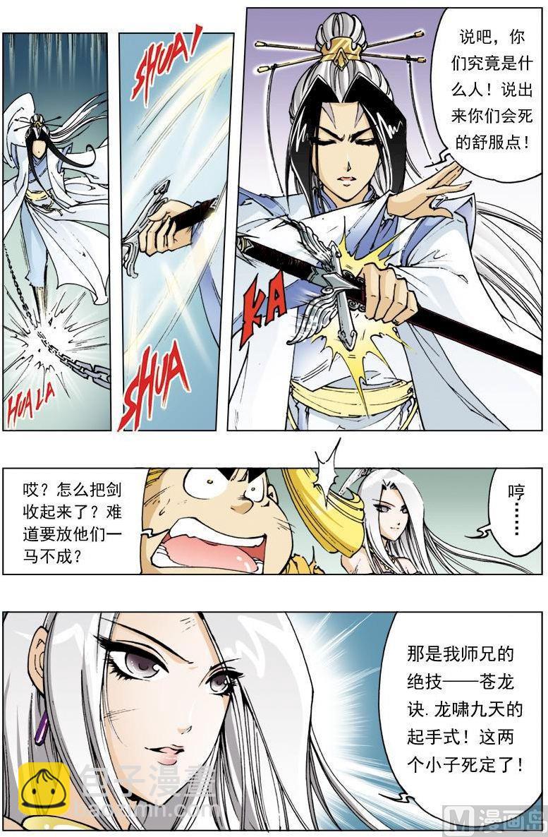 第116话1