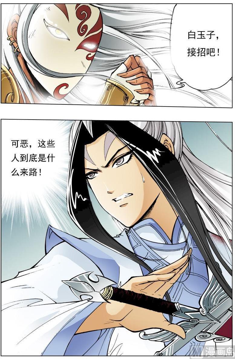 第116话10