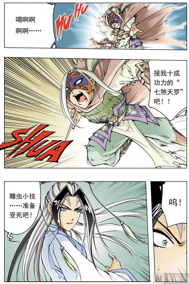 第116话3