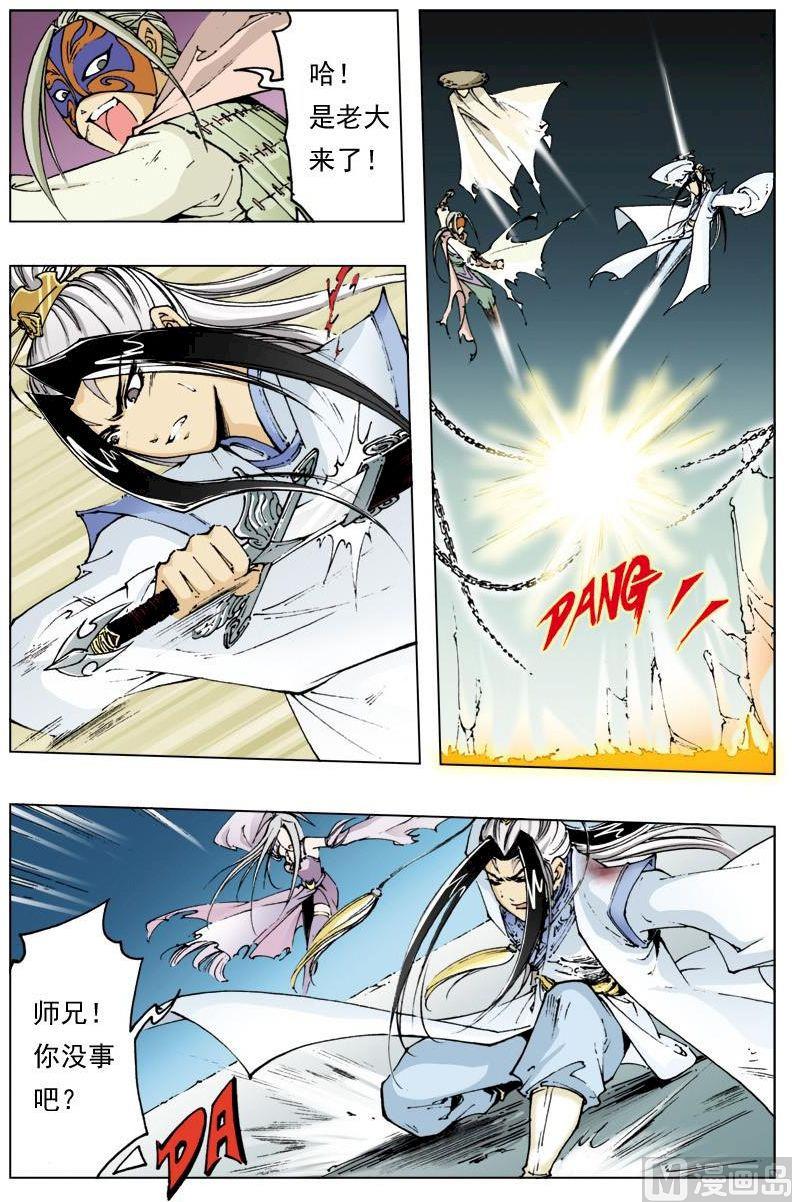 第116话5