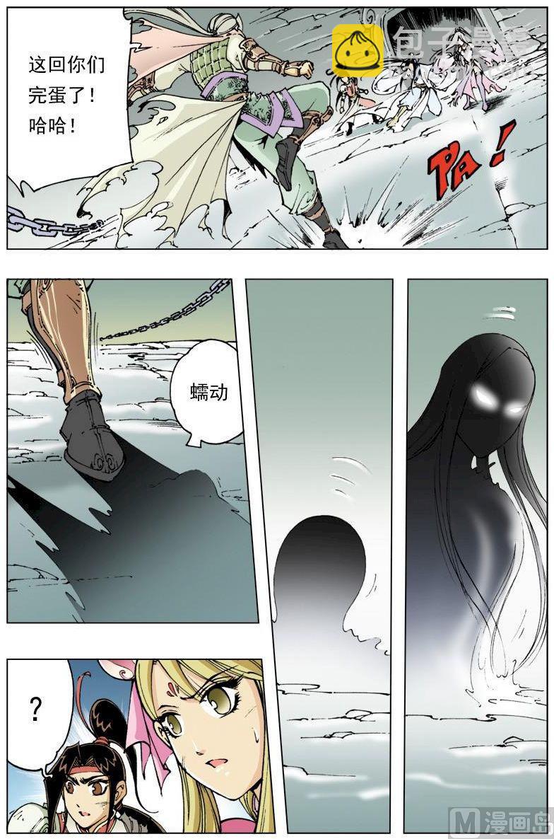 第116话6