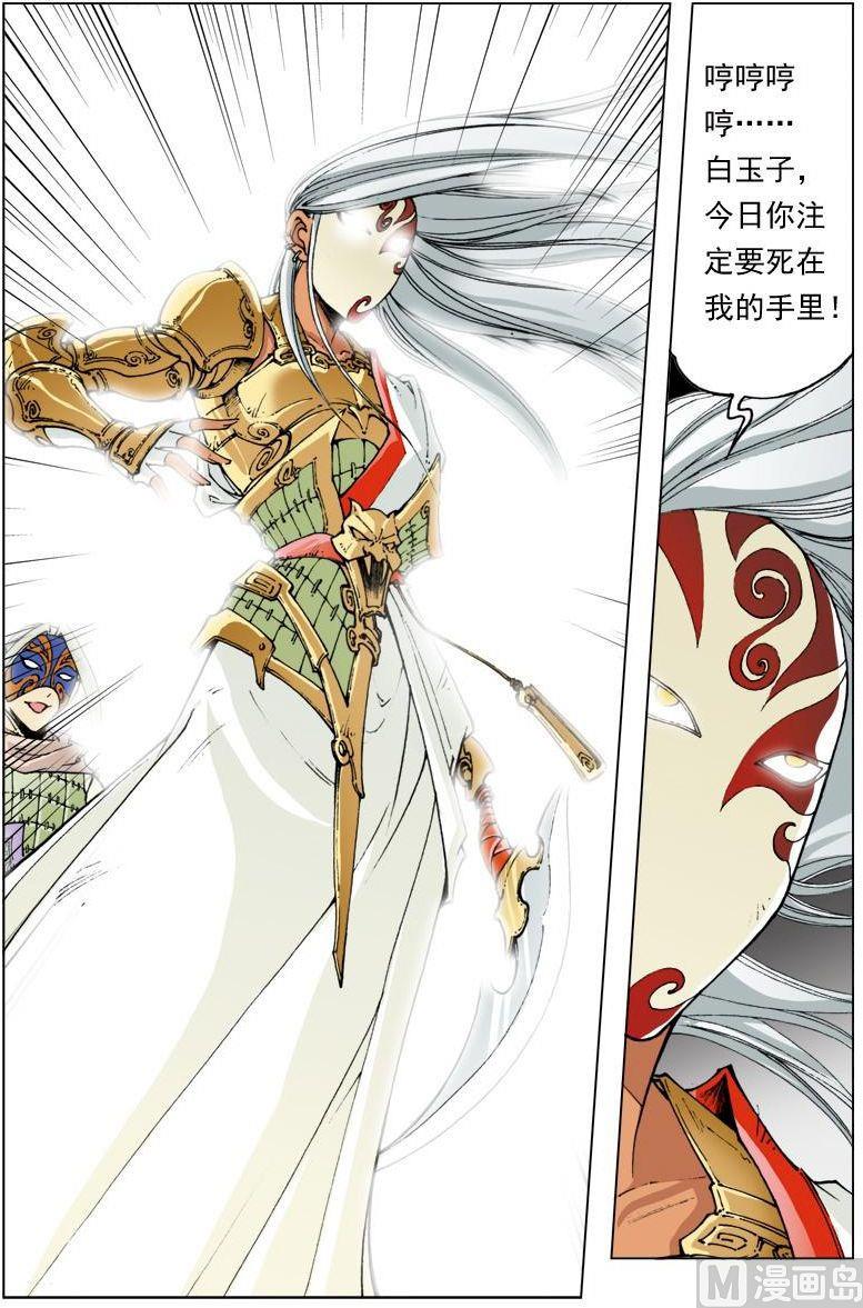 第116话7