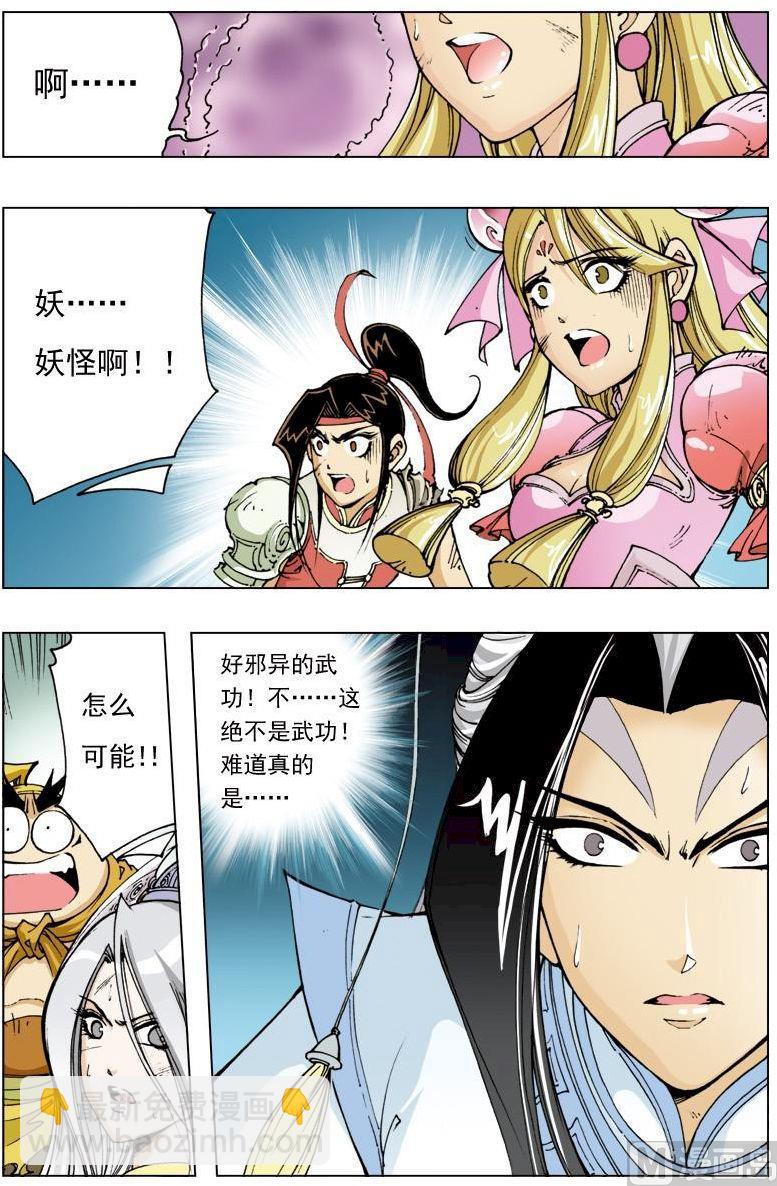 第116话8
