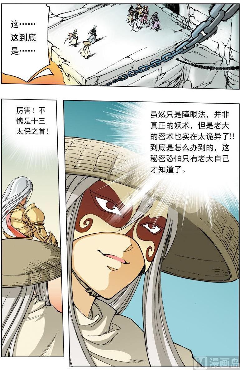 第116话9