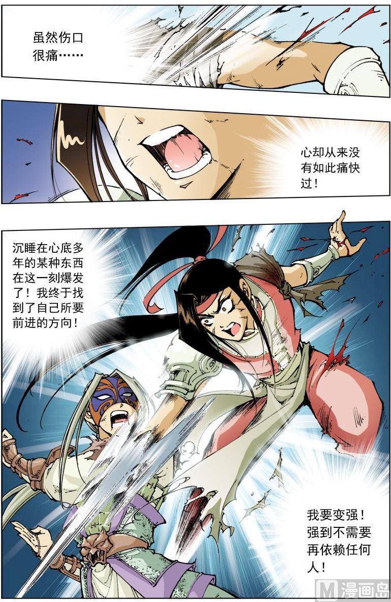第119话10