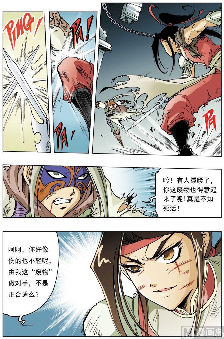 第119话3