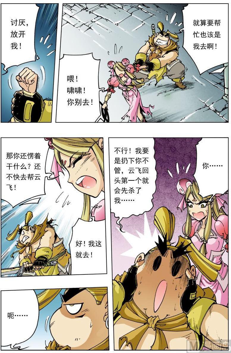 第119话4