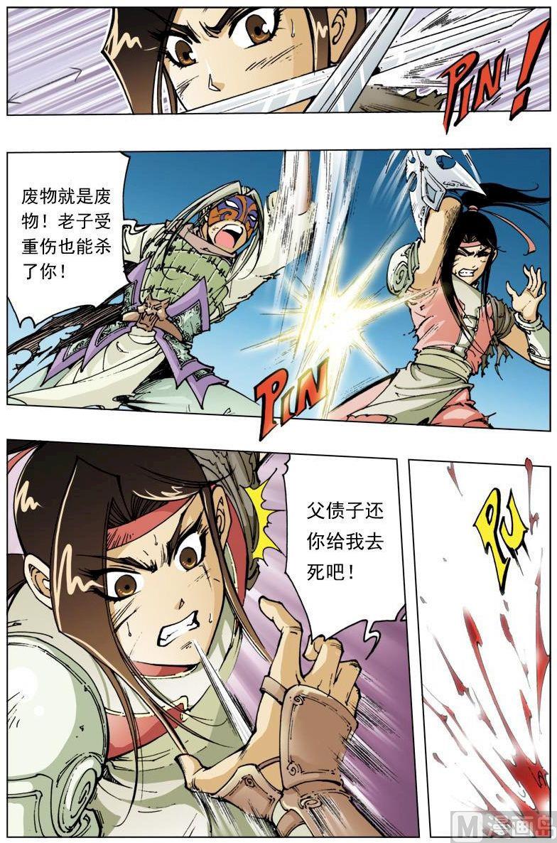第119话5