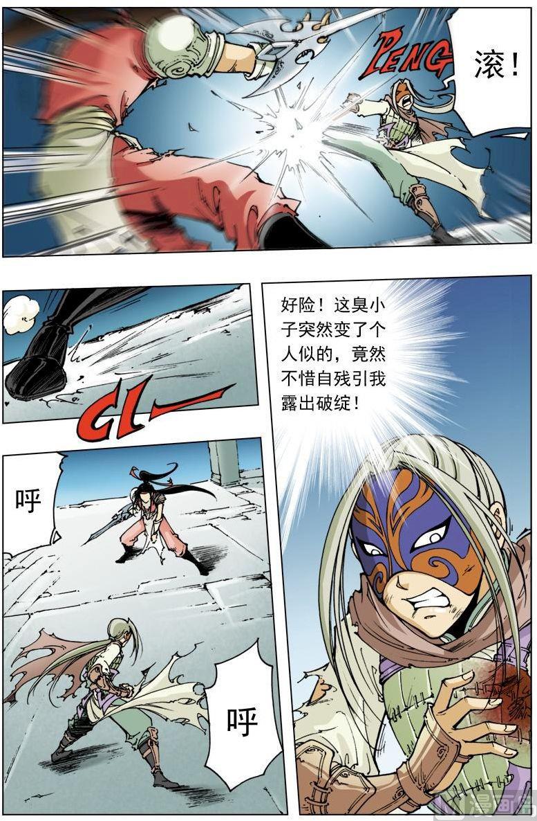 第119话7