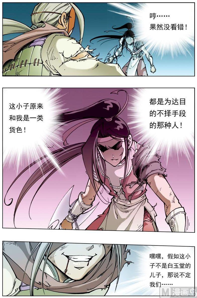 第119话8
