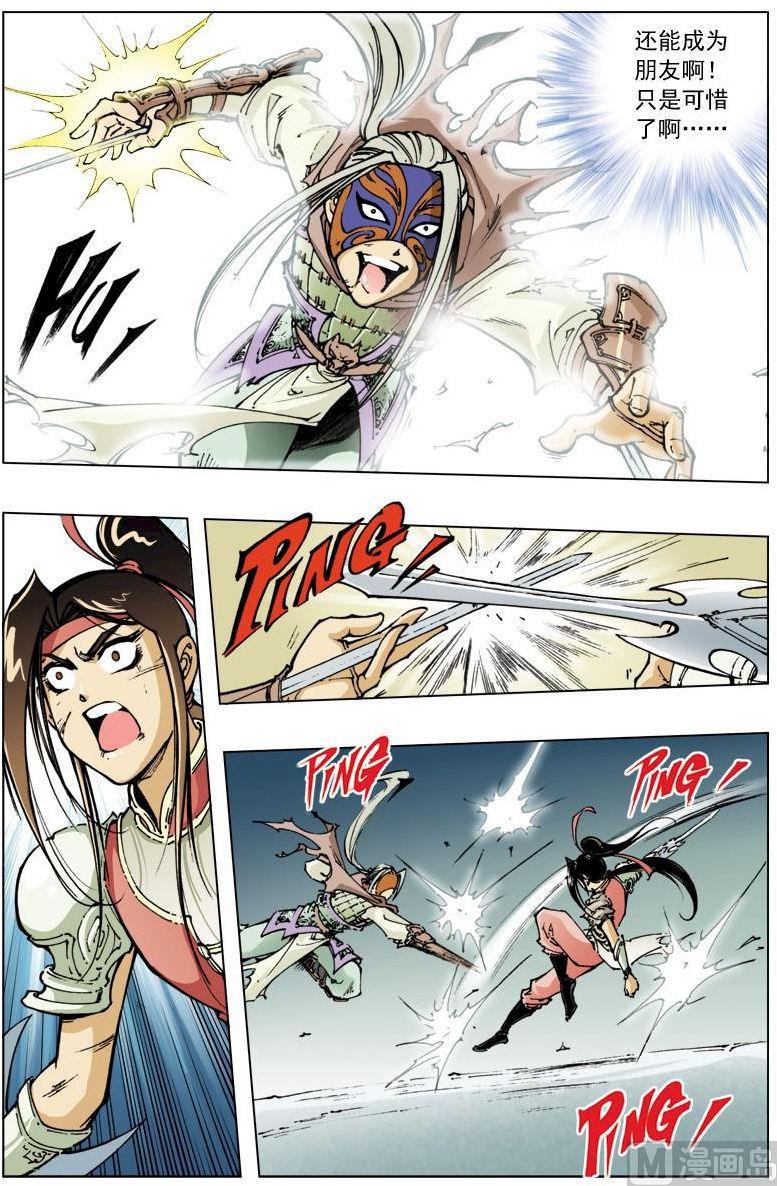 第119话9