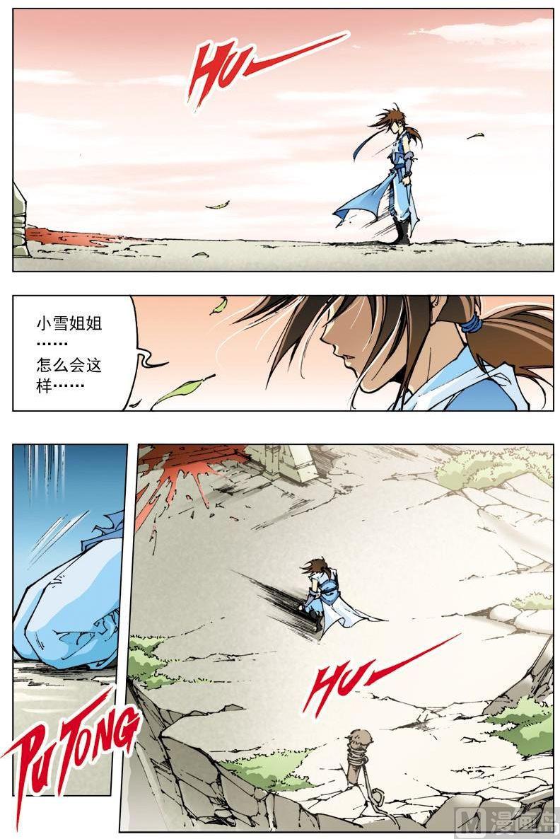第120话10