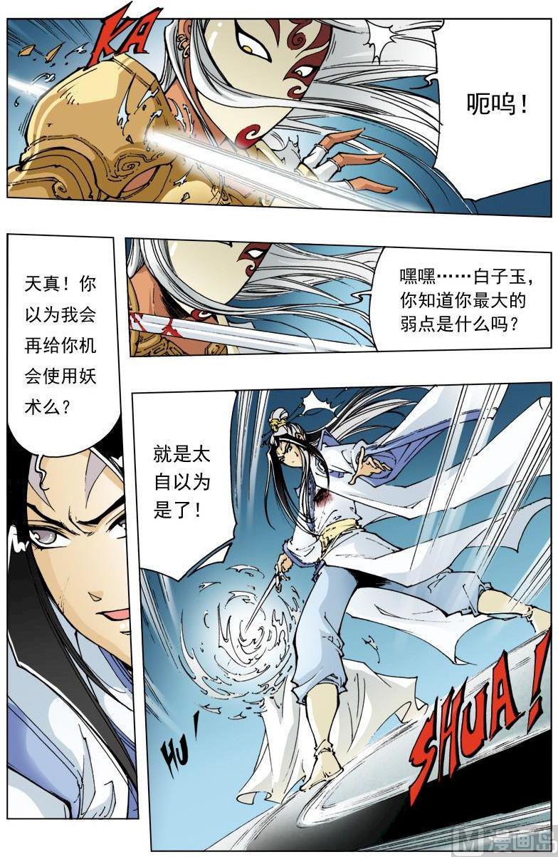 第120话3
